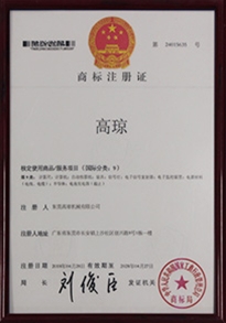商標(biāo)注冊證書